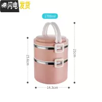三维工匠304不锈钢饭盒保温多层分格日式便当盒上班族带饭学生便携保温桶 粉色2层(1700)