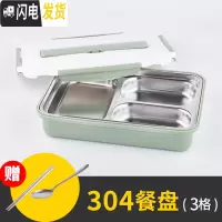 三维工匠保温饭盒分格304不锈钢餐盒微波炉学生成人防烫便携日式1层便当盒 304北欧绿3格