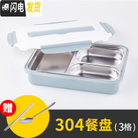 三维工匠保温饭盒分格304不锈钢餐盒微波炉学生成人防烫便携日式1层便当盒 304北欧蓝3格