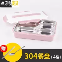 三维工匠保温饭盒分格304不锈钢餐盒微波炉学生成人防烫便携日式1层便当盒 304北欧粉4格