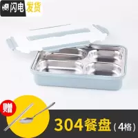 三维工匠保温饭盒分格304不锈钢餐盒微波炉学生成人防烫便携日式1层便当盒 304北欧蓝4格