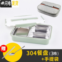 三维工匠保温饭盒分格304不锈钢餐盒微波炉学生成人防烫便携日式1层便当盒 304北欧绿3格+保温袋