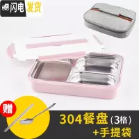 三维工匠保温饭盒分格304不锈钢餐盒微波炉学生成人防烫便携日式1层便当盒 304北欧粉3格+保温袋