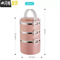 三维工匠304不锈钢饭盒保温多层分格日式便当盒上班族带饭学生便携保温桶 粉色3层(2400)