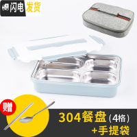 三维工匠保温饭盒分格304不锈钢餐盒微波炉学生成人防烫便携日式1层便当盒 304北欧蓝4格+保温袋