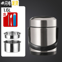 三维工匠304不锈钢真空超长保温饭盒桶学生多层便携上班族1人便当盒可带汤 级款-本色1.6(送筷勺套装)