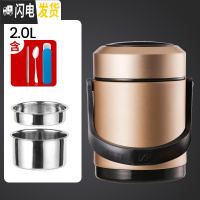 三维工匠304不锈钢真空超长保温饭盒桶学生多层便携上班族1人便当盒可带汤 级款-土豪金2.0(送筷勺套装)