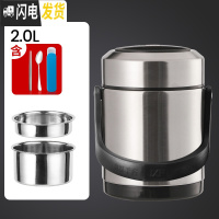 三维工匠304不锈钢真空超长保温饭盒桶学生多层便携上班族1人便当盒可带汤 级款-本色2.0(送筷勺套装)