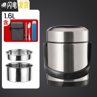 三维工匠304不锈钢真空超长保温饭盒桶学生多层便携上班族1人便当盒可带汤 级款-本色1.6(送筷勺套装+保温袋)