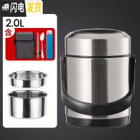 三维工匠304不锈钢真空超长保温饭盒桶学生多层便携上班族1人便当盒可带汤 级款-本色2.0(送筷勺套装+保温袋)