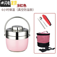 三维工匠真空提锅手提便当盒不锈钢保温饭盒1人便携304成人多层学生保温桶 粉红色1.2+保温袋送餐具