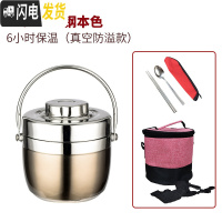 三维工匠真空提锅手提便当盒不锈钢保温饭盒1人便携304成人多层学生保温桶 钢本色1.2+保温袋送餐具