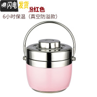 三维工匠真空提锅手提便当盒不锈钢保温饭盒1人便携304成人多层学生保温桶 粉红色1.5