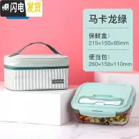 三维工匠玻璃保鲜盒便当包套装带饭盒微波炉上班族分隔型保温袋子