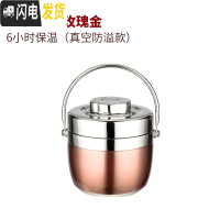 三维工匠真空提锅手提便当盒不锈钢保温饭盒1人便携304成人多层学生保温桶 玫瑰金1.2