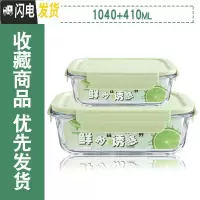 三维工匠微波炉专用可加热玻璃饭盒上班族保温便当盒保鲜盒学生带盖玻璃碗 抹茶1040+410