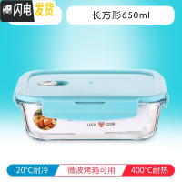 三维工匠新疆饭盒微波炉玻璃加热碗上班族便携保温学生高中可爱少女心 北欧蓝长方形650大号无格