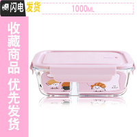 三维工匠微波炉专用可加热玻璃饭盒上班族保温便当盒保鲜盒学生带盖玻璃碗 岩粉1000