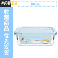 三维工匠微波炉专用可加热玻璃饭盒上班族保温便当盒保鲜盒学生带盖玻璃碗 岩蓝1040