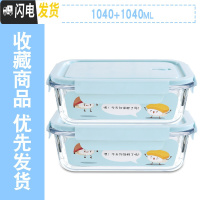 三维工匠微波炉专用可加热玻璃饭盒上班族保温便当盒保鲜盒学生带盖玻璃碗 岩蓝1040+1040