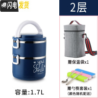 三维工匠304不锈钢多层保温饭盒大容量便携手提学生4上班族带饭保温桶饭桶 宝蓝色2层1.7(送保温袋餐具)
