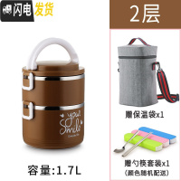 三维工匠304不锈钢多层保温饭盒大容量便携手提学生4上班族带饭保温桶饭桶 咖啡色2层1.7(送保温袋餐具)