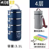 三维工匠304不锈钢多层保温饭盒大容量便携手提学生4上班族带饭保温桶饭桶 宝蓝色4层3.1(送保温袋餐具)