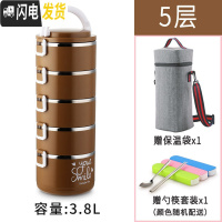 三维工匠304不锈钢多层保温饭盒大容量便携手提学生4上班族带饭保温桶饭桶 咖啡色5层3.8(送保温袋餐具)
