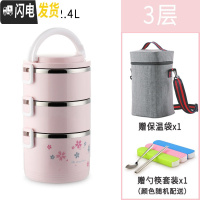 三维工匠304不锈钢多层保温饭盒大容量便携手提学生4上班族带饭保温桶饭桶 新花粉色3层(送保温袋餐具)