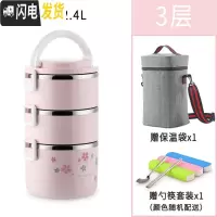 三维工匠304不锈钢多层保温饭盒大容量便携手提学生4上班族带饭保温桶饭桶 新花粉色3层(送保温袋餐具)
