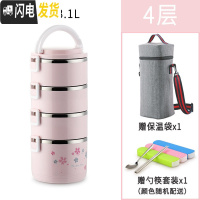 三维工匠304不锈钢多层保温饭盒大容量便携手提学生4上班族带饭保温桶饭桶 新花粉色4层(送保温袋餐具)