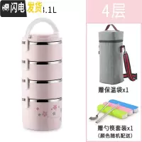 三维工匠304不锈钢多层保温饭盒大容量便携手提学生4上班族带饭保温桶饭桶 新花粉色4层(送保温袋餐具)