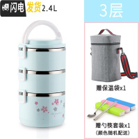 三维工匠304不锈钢多层保温饭盒大容量便携手提学生4上班族带饭保温桶饭桶 新花浅蓝3层(送保温袋餐具)