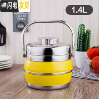 三维工匠不锈钢保温提锅2层炫彩色 学生儿童成人保温便当盒家用饭盒 7号1.4黄色[送保温袋餐具]