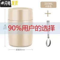 三维工匠不锈钢保温焖烧壶焖烧杯女便携焖粥上班族迷你饭盒学生 卡其色380+送勺子