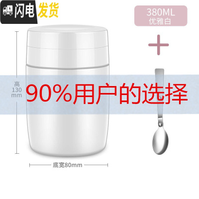 三维工匠不锈钢保温焖烧壶焖烧杯女便携焖粥上班族迷你饭盒学生 优雅白380+送勺子