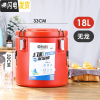 三维工匠不锈钢保温桶商用饭桶豆浆桶茶水桶奶茶桶冰桶超长保温汤桶 18红色(无龙头)饭盒/提锅
