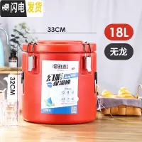 三维工匠不锈钢保温桶商用饭桶豆浆桶茶水桶奶茶桶冰桶超长保温汤桶 18红色(无龙头)饭盒/提锅