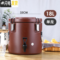 三维工匠不锈钢保温桶商用饭桶豆浆桶茶水桶奶茶桶冰桶超长保温汤桶 18咖啡色(单龙头)饭盒