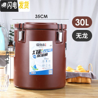 三维工匠不锈钢保温桶商用饭桶豆浆桶茶水桶奶茶桶冰桶超长保温汤桶 30咖啡色(无龙头)饭盒