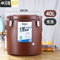 三维工匠不锈钢保温桶商用饭桶豆浆桶茶水桶奶茶桶冰桶超长保温汤桶 40咖啡色(无龙头)饭盒/提锅