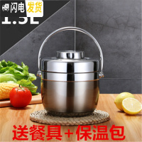 三维工匠手提304不锈钢保温双层提锅 6小时保温桶 1人2饭盒成人学生便当盒 304钢本色1.5[餐具保温包]