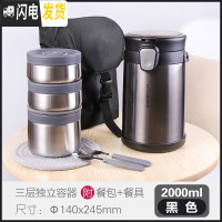 三维工匠保温饭盒不锈钢上班族多层便当盒大容量2000学生保温桶 2000灰色