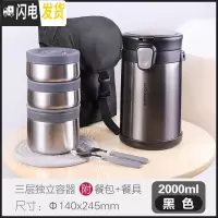 三维工匠保温饭盒不锈钢上班族多层便当盒大容量2000学生保温桶 2000灰色