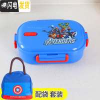 三维工匠304不锈钢保温饭盒分隔密封KT卡通可爱儿童便携午餐盒学生便当盒 蓝复仇者联盟+无铝膜内层袋对应图片袋子
