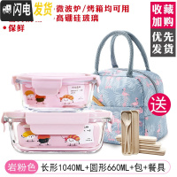 三维工匠微波炉饭盒便当盒女学生带盖碗分格玻璃密封保鲜盒上班族保温加热