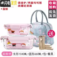 三维工匠微波炉饭盒便当盒女学生带盖碗分格玻璃密封保鲜盒上班族保温加热