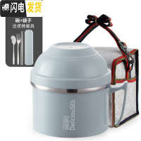 三维工匠304不锈钢分隔饭盒保温便当盒学生便携快餐杯上班族创意圆形餐盒 北欧蓝[碗+袋送便携餐具]