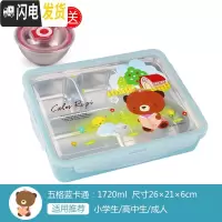三维工匠韩国304不锈钢小学生饭盒中学生食堂保温儿童餐盒上班族大号餐盘 蓝卡通