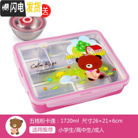 三维工匠韩国304不锈钢小学生饭盒中学生食堂保温儿童餐盒上班族大号餐盘 粉卡通